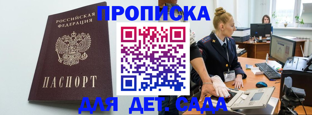 временная прописка в Ржеве
