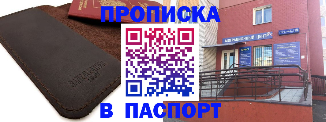 прописка ребенка в Ржеве