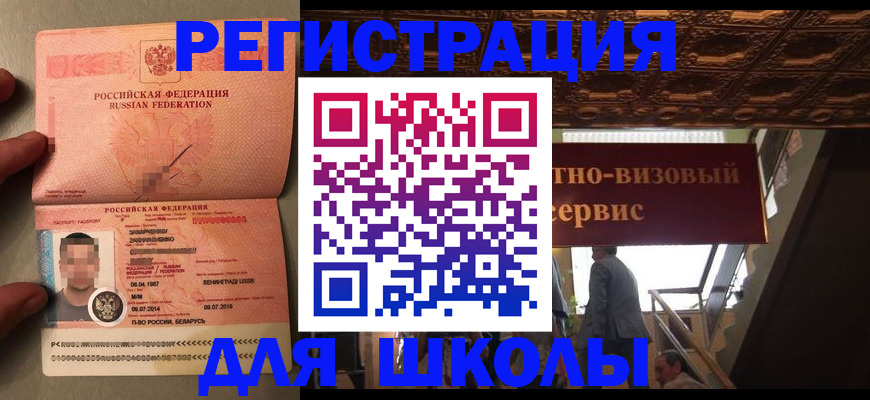 прописка законно в Ржеве