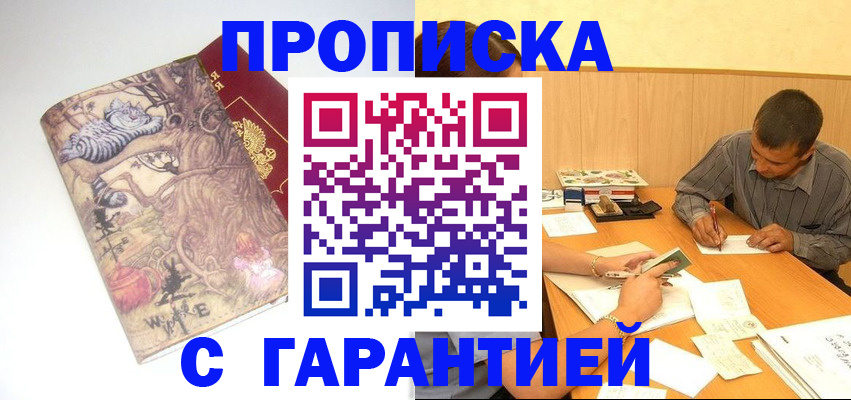 прописка в квартире в Ржеве
